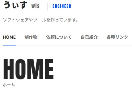 このサイトの画面